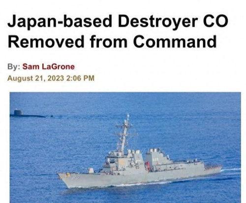 美国舰长最新爆料,最新爆料揭示美军内部惊人真相！”